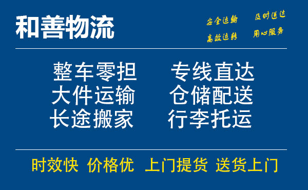 番禺到富锦物流专线-番禺到富锦货运公司